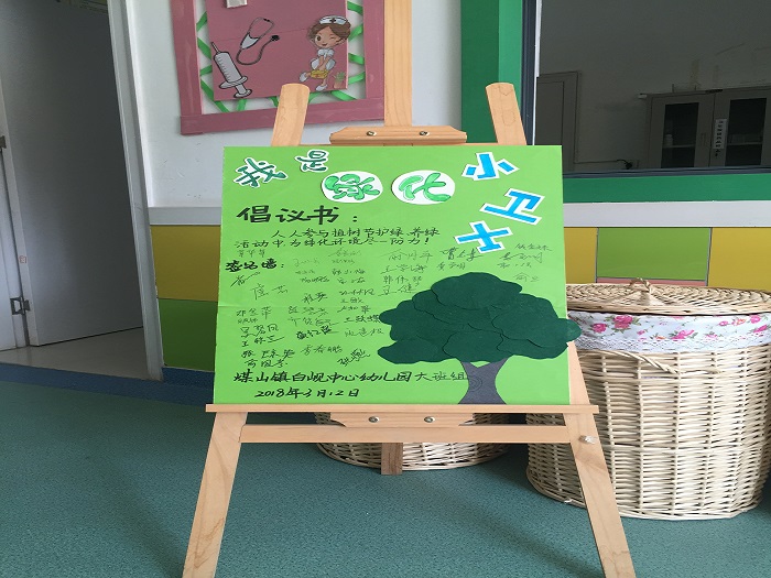 幼儿园环保倡议卡图片图片