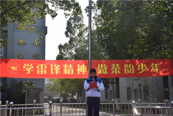 水口乡中学:学雷锋精神 茶韵少年在行动 - 长兴教育资源公共服务平台