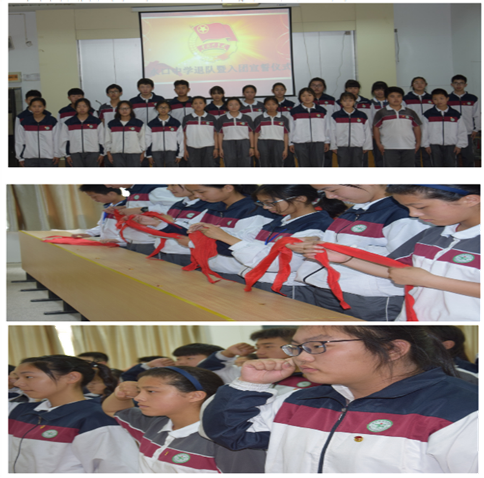 长兴水口乡中学举行退队暨入团宣誓仪式