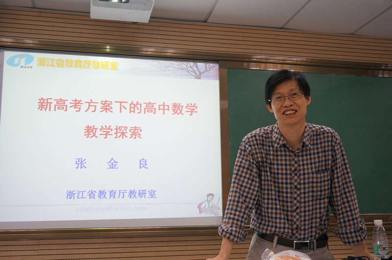 金克勤发布时间:2015-09-30 22:01:082015年9月30日下午,省数学教研员