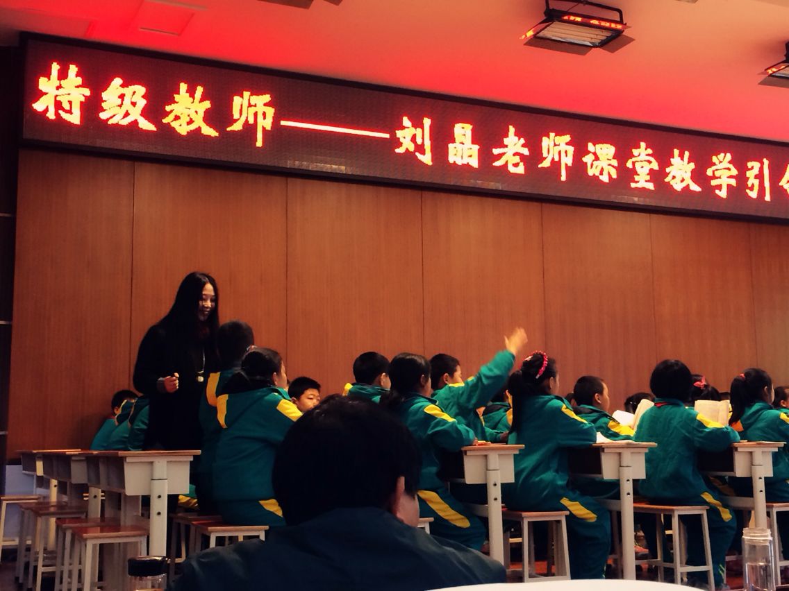 室导师,省特级教师刘晶老师来到平湖市钟埭中心小学校指导教学工作