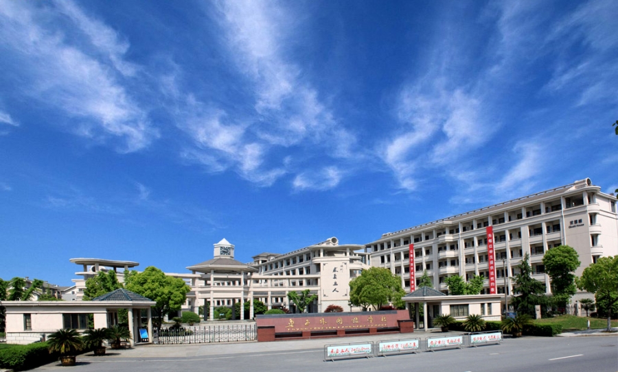 磐安县大盘镇中心学校