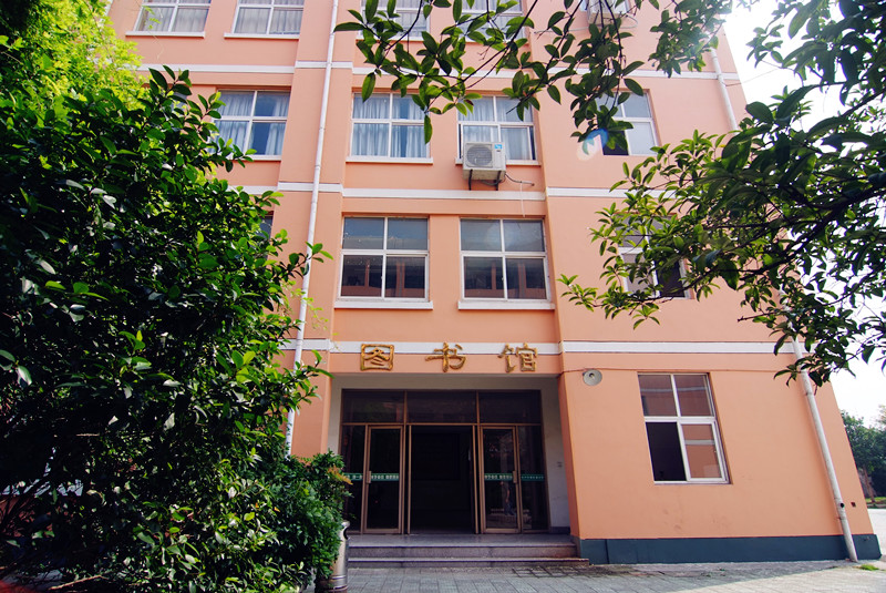 长兴县华盛高级中学