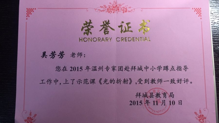 谢杰妹名师工作室