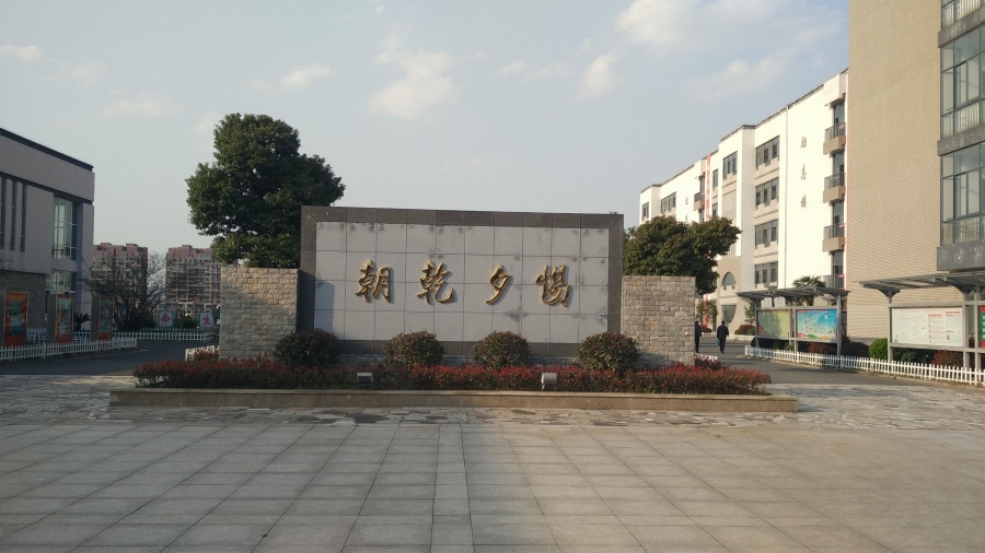 校园风景 - 绍兴市柯桥区平水镇中学 - 绍兴教育资源公共服务平台