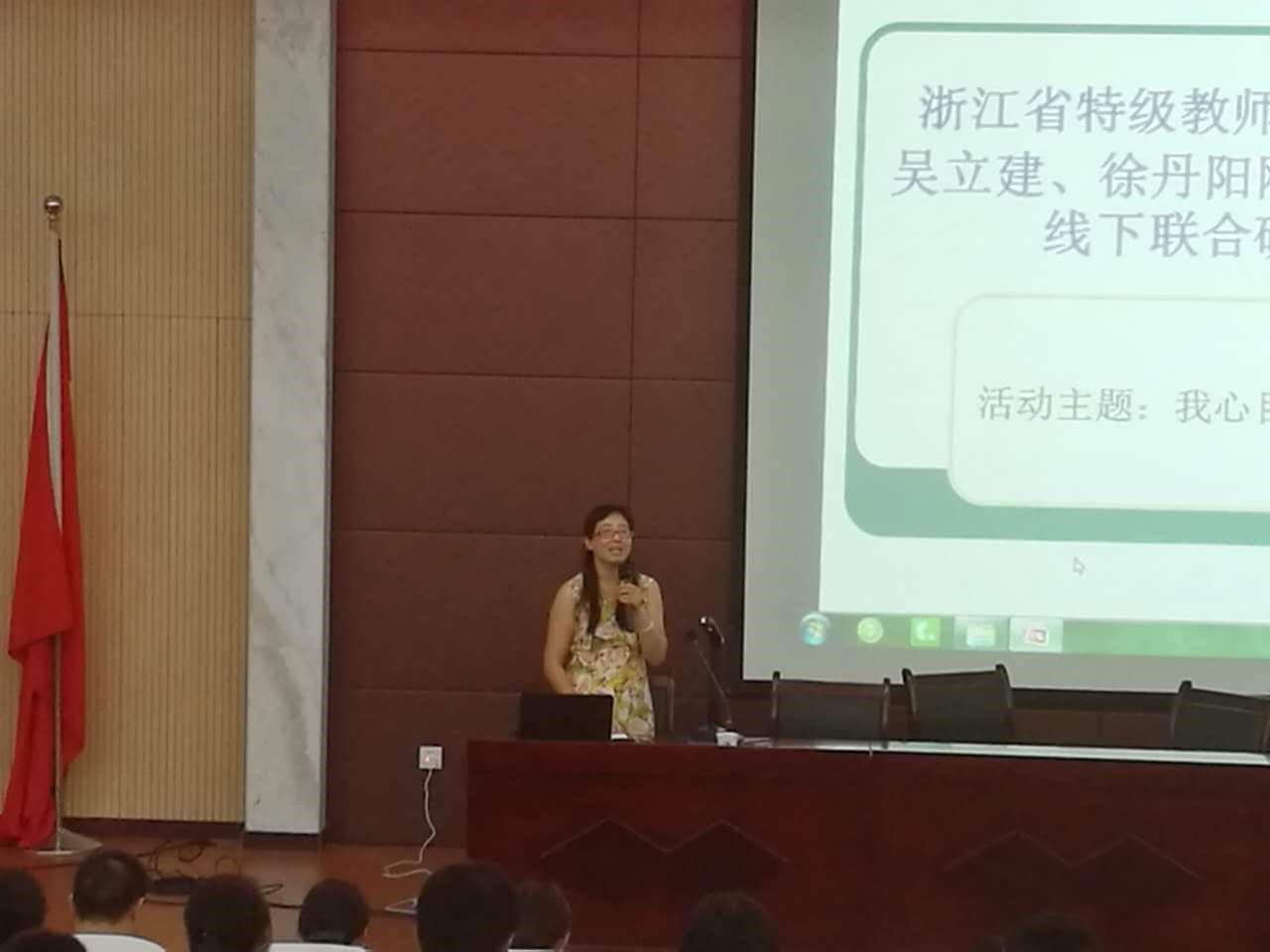 名师荟萃精彩纷呈记徐丹阳名师工作室第四批第二次活动