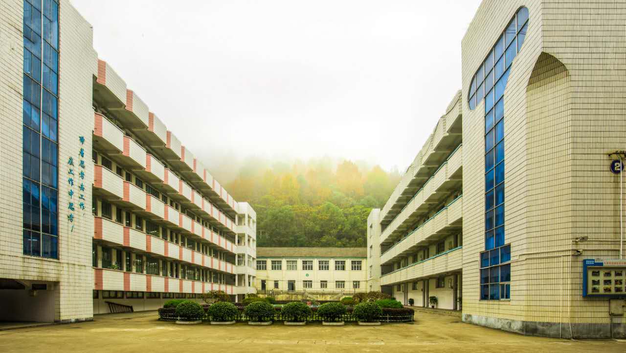 教学楼 - 开化县第一初级中学