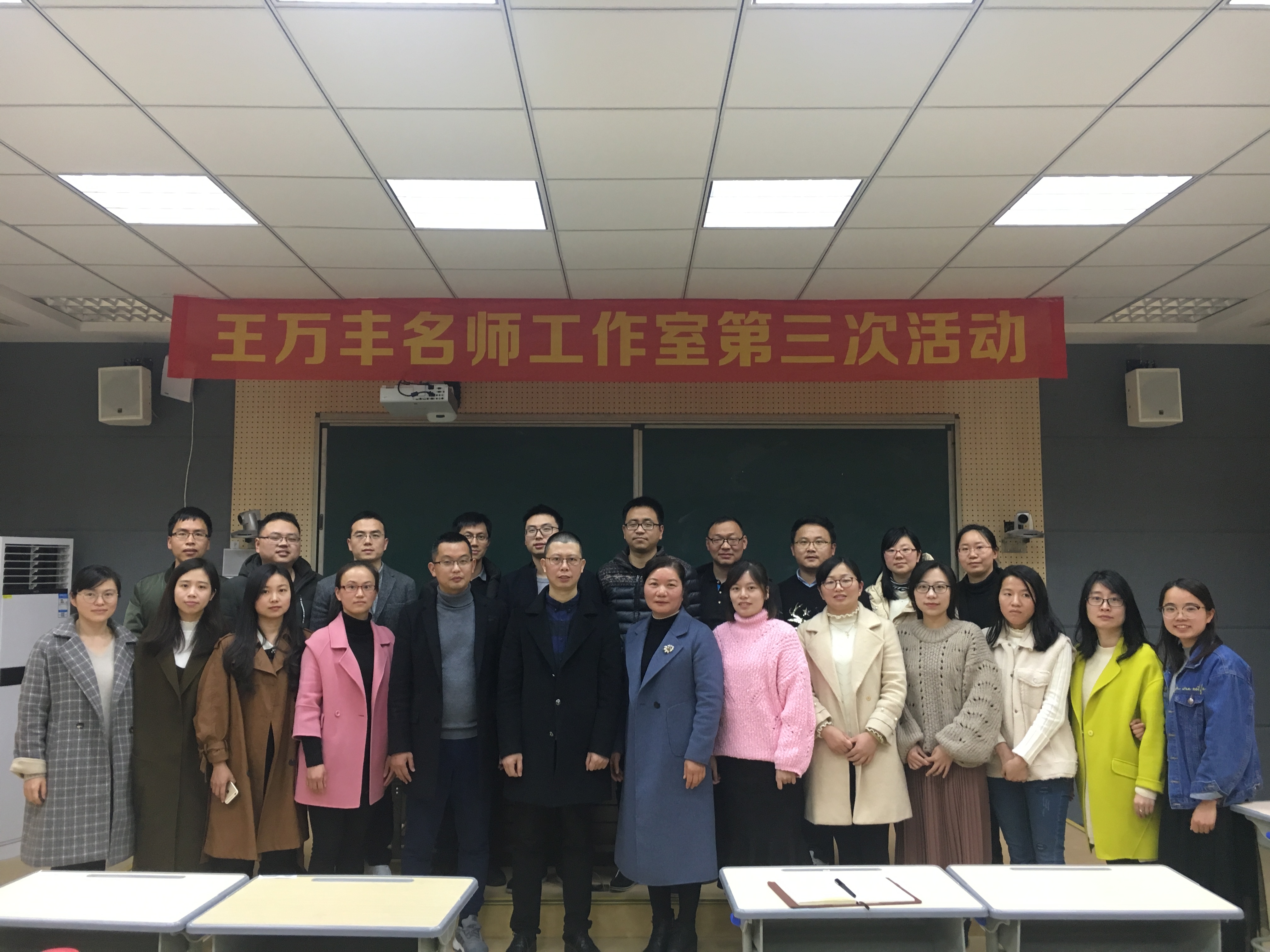 说题研讨,助力成长——吴立建参加路桥区王万丰名师工作室第3次活动