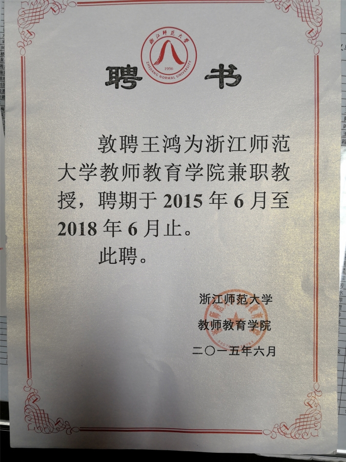 名师工作室移动端