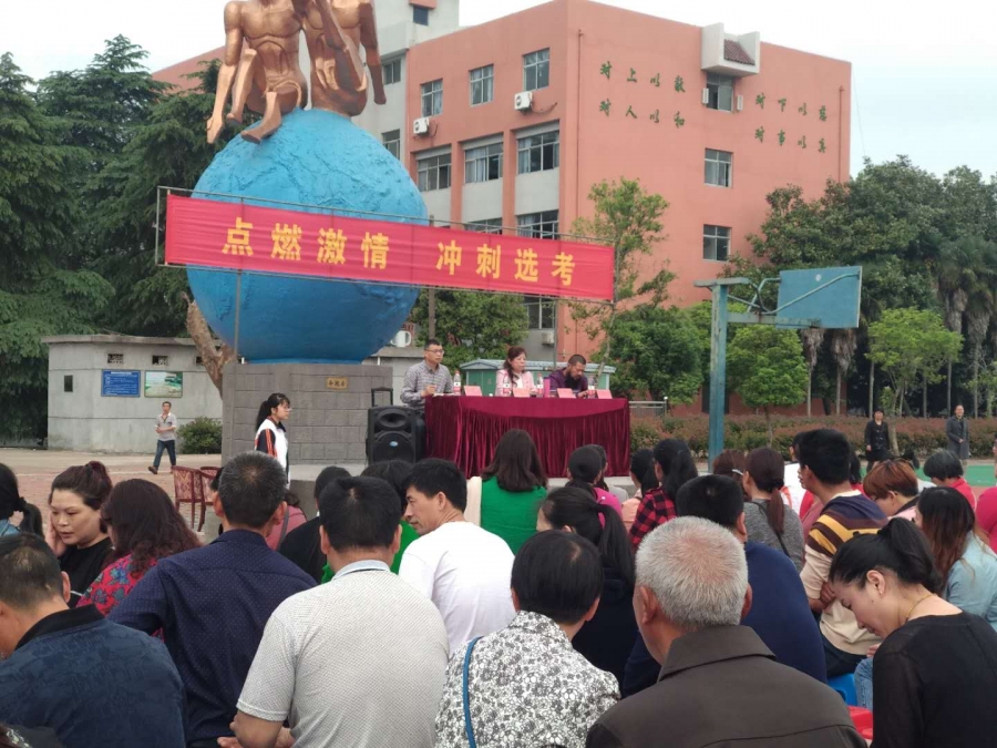 浙江省东阳市湖溪高级中学