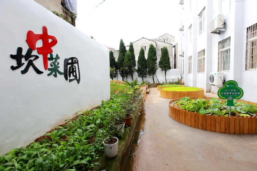 玉环市坎门中学