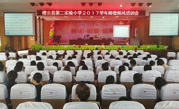 缙云实验二小举行2017学年第二学期期末工作会议