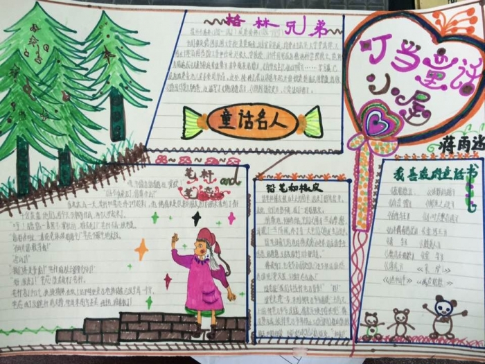 作者:施静峰发布时间:2017-11-06 13:23:17阅读(265)评论(0)手抄报