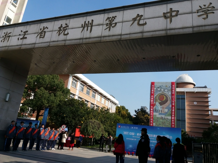 湖州中学高中地理基地校 - 之江汇教育广场-国家教育资源公共服务体系