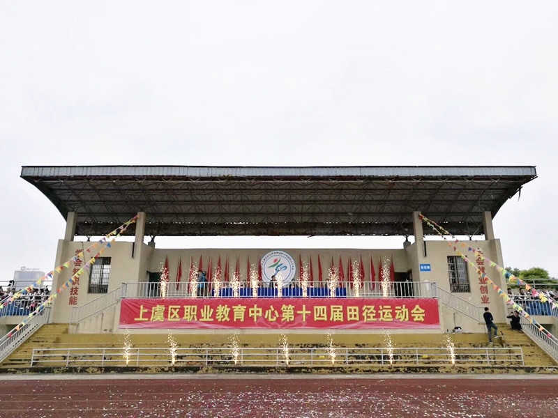 2018-06-27 11:07:31金菊绽放,彩旗招展,上虞区职业教育中心的操场上