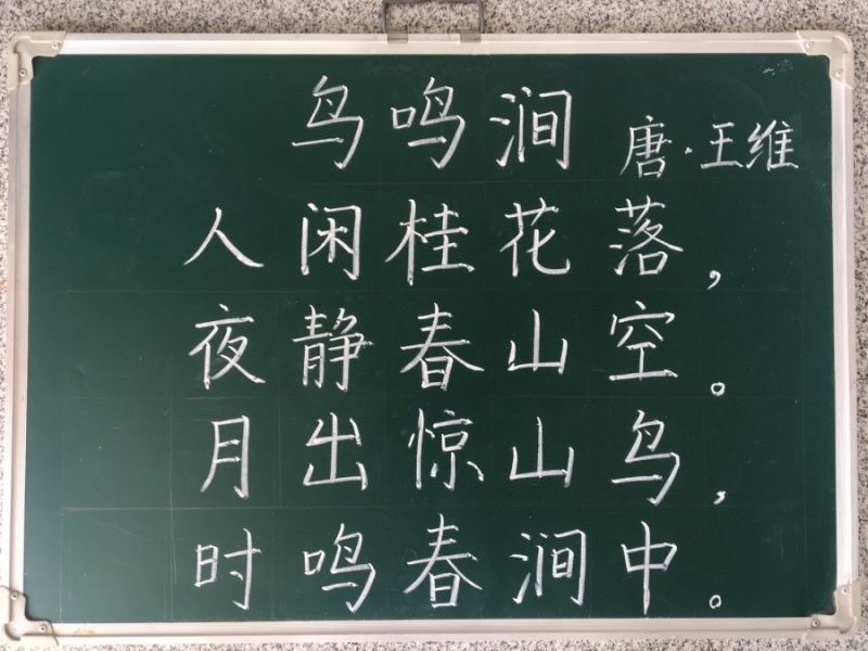 第三届协作组第十二周粉笔字(平湖市乍浦小学   陈沁艳)相关资料