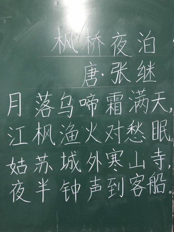 第三届协作组第十三周粉笔字(李春燕)相关资料
