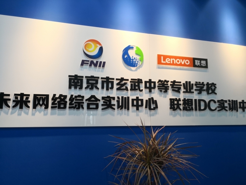 组队考察江苏中职教育