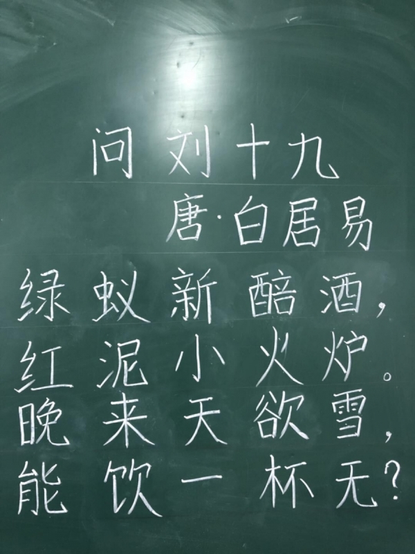 第三届协作组第十七周粉笔字(李春燕)