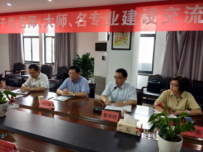 省中职电子类名师大师名专业建设交流及互评会在余姚市职成教中心召开