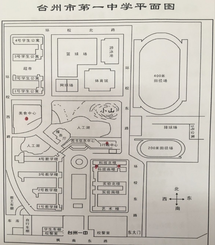 五,台州一中学校平面图:四,联系人:台州一中语文教研组长张凤琴老师