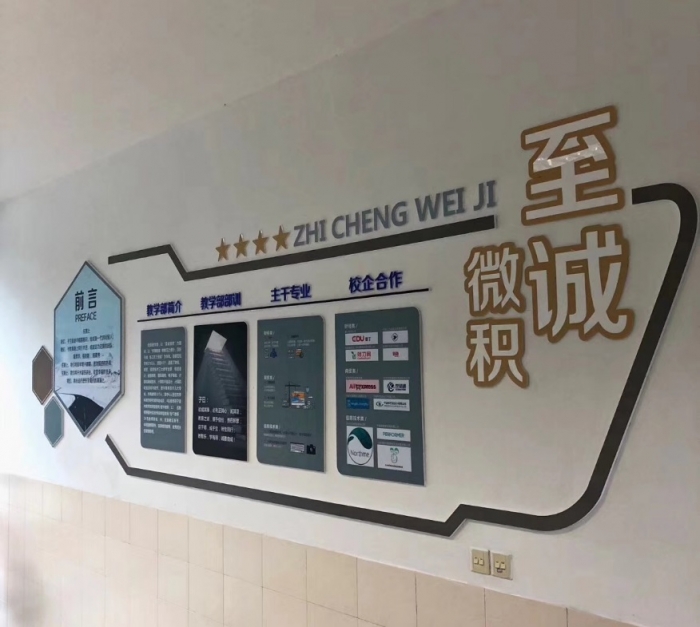 "专业文化墙",从专业的历史角度教育学生认识过去,现在和将来,传承