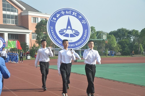 城北中学隆重举行第九届体育运动大会