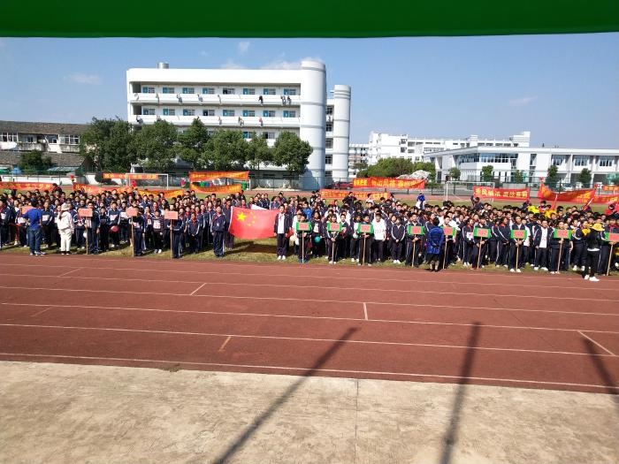 长兴县泗安中学第44届校秋季田径运动会圆满结束