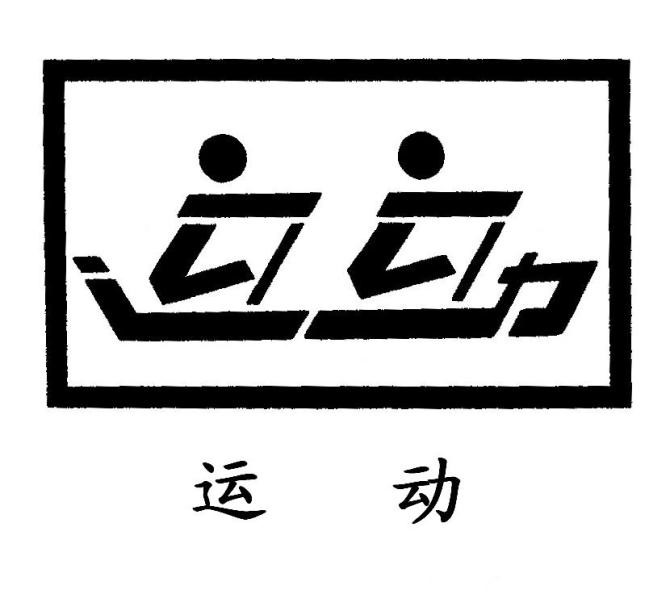 敬畏之情油然而生,它高大得顶天立地,却又简单得只有一撇一捺,而这一