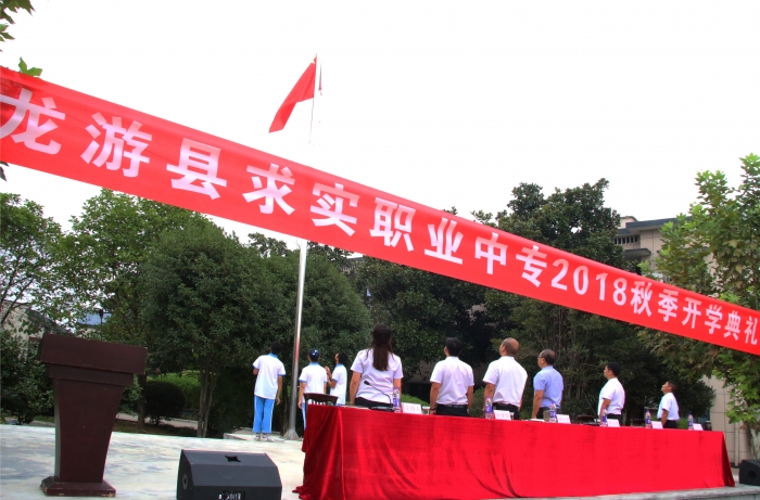 升国旗奏国歌龙游县教育局职教科科长杨元龙,学校常务副校长潘文龙