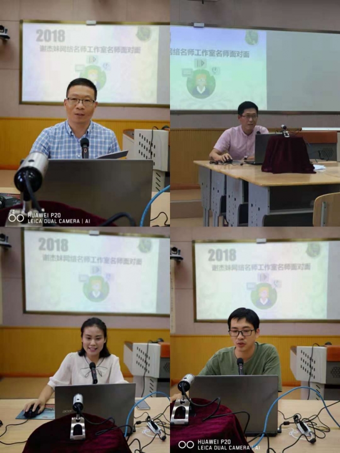 谢杰妹名师工作室-之江汇教育广场