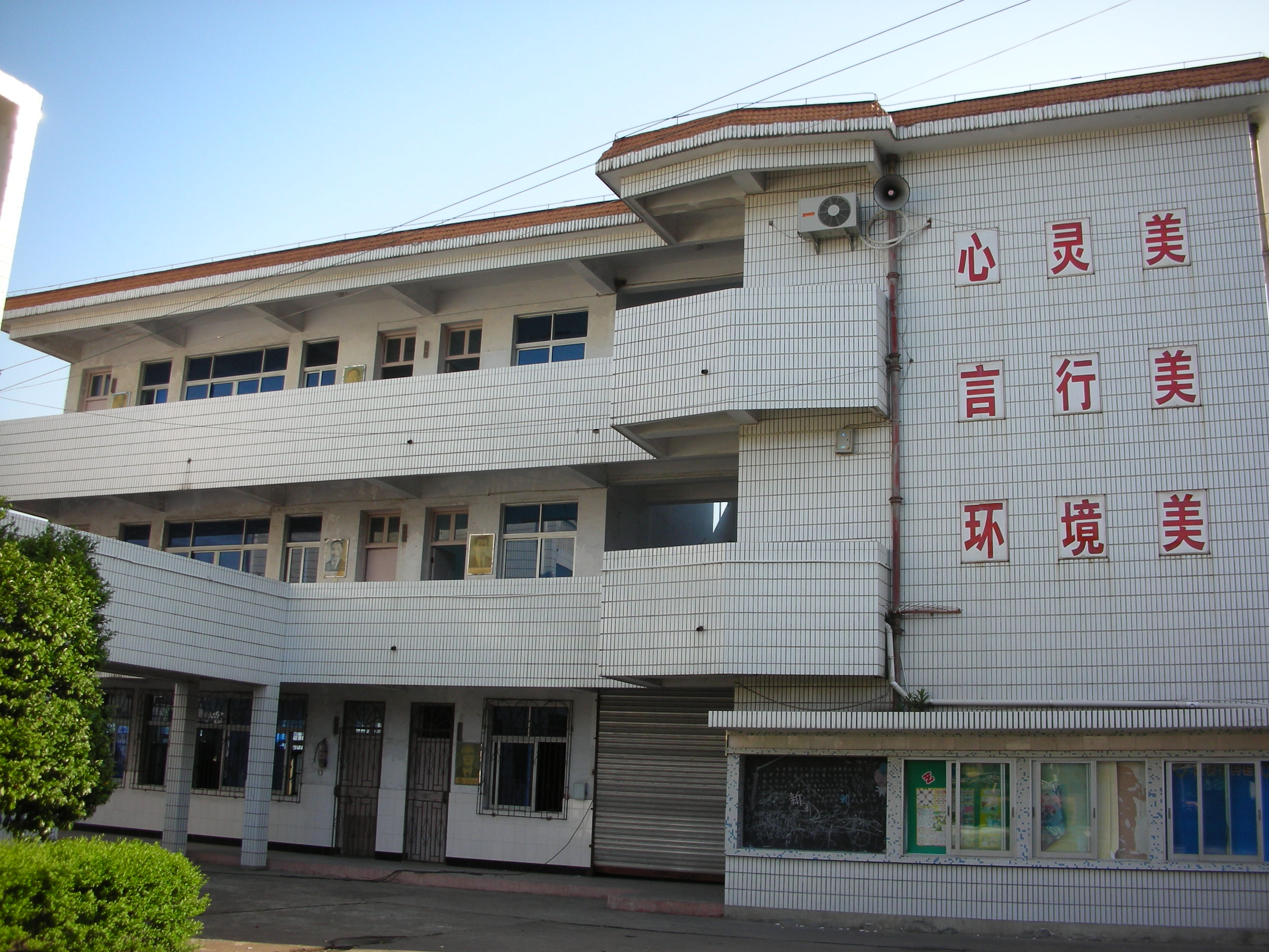 宁波市鄞州区东吴镇中心小学