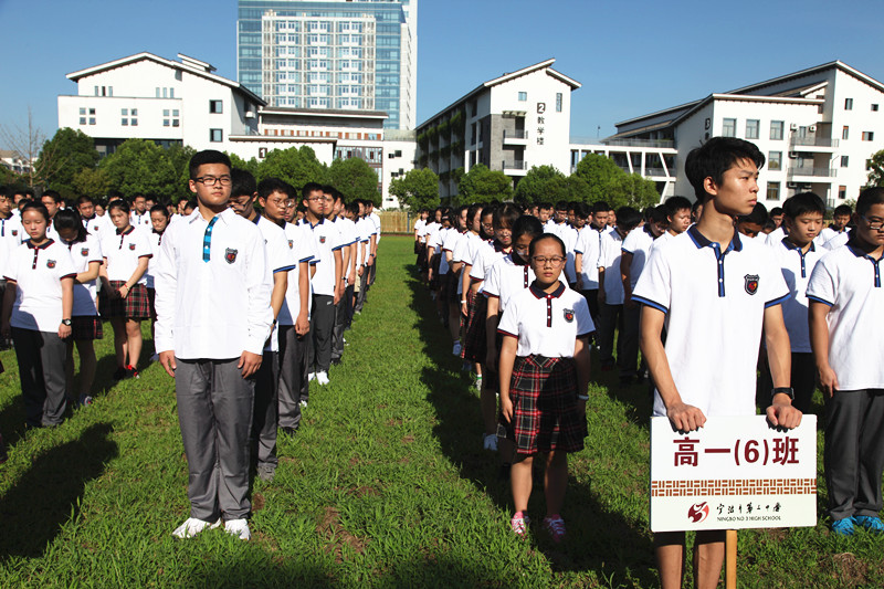宁波三中2018学年开学典礼隆重举行