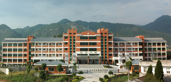 丽水市特殊教育学校
