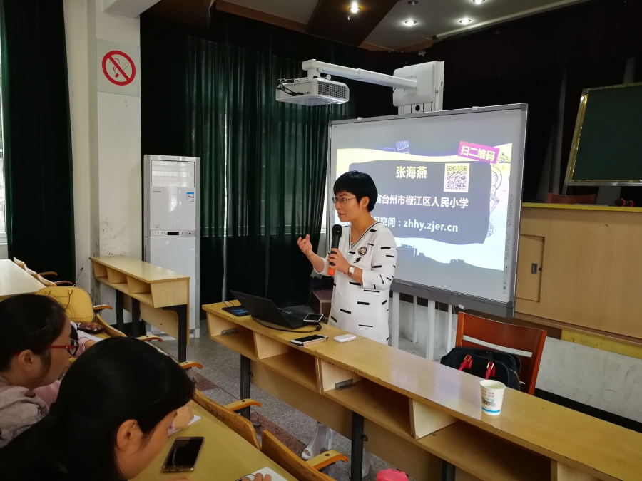 临海市第五中学