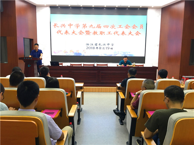 深入贯彻党的十九大精神,激发党员教师工作动力 - 长兴教育资源公共