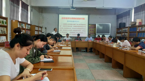 童克祖名师工作室交流会在堂头中学举行