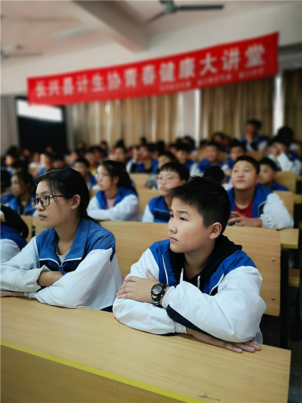 长兴县水口乡中学开展防艾青春健康主题教育