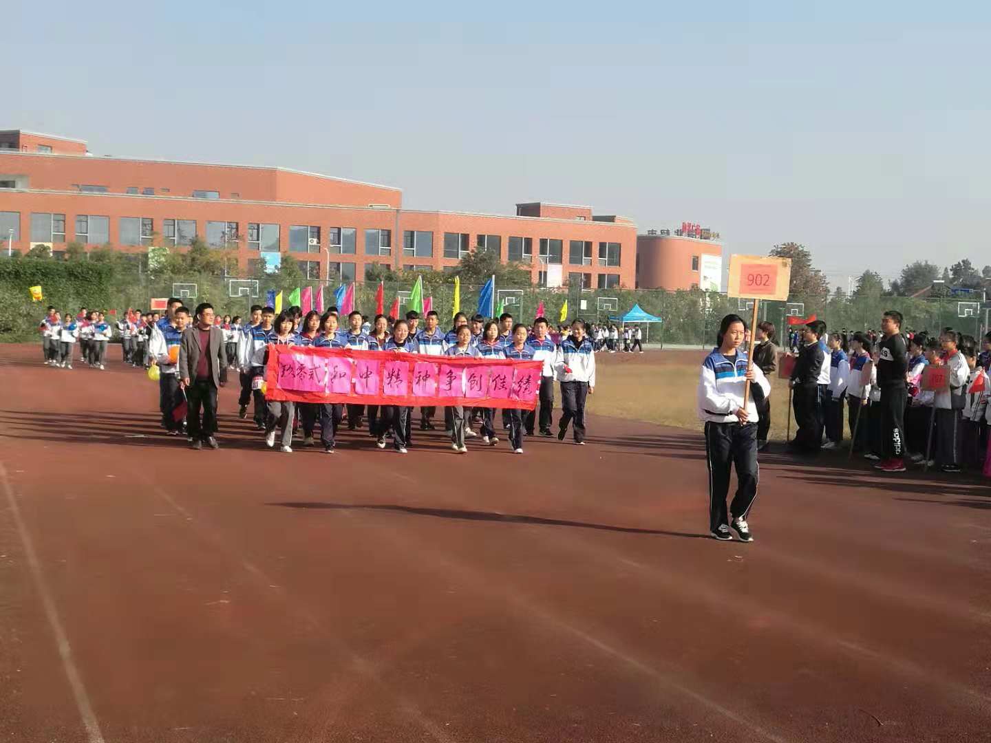 和平中学举行第三十二届校园运动会