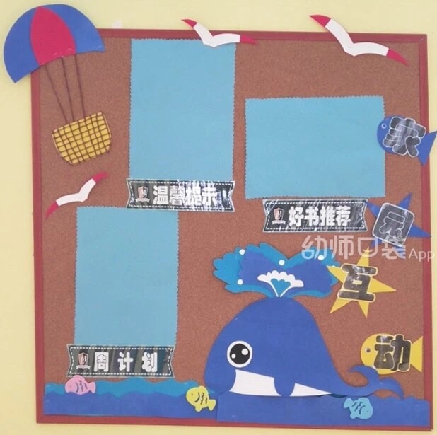 海洋风家园联系栏