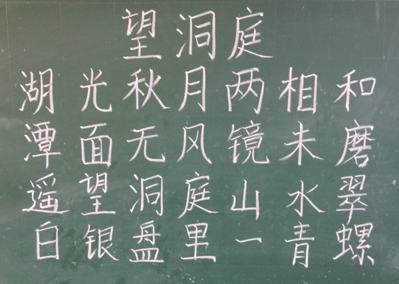 第三届协作组第二十二周粉笔字(孙冰如)相关资料