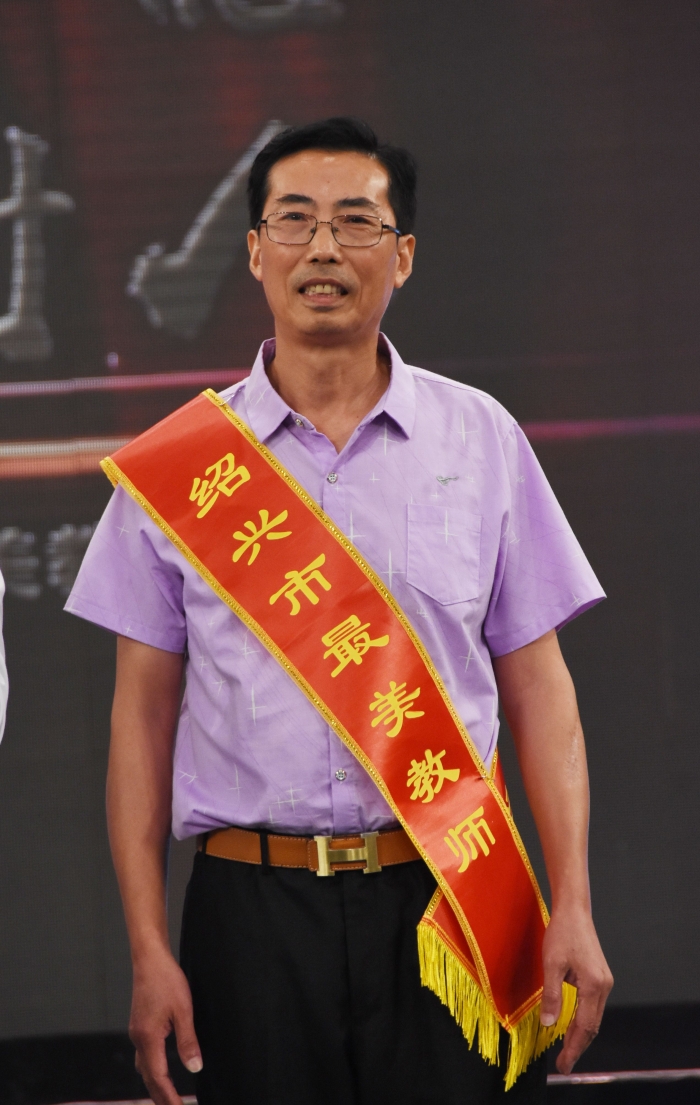 2018年绍兴市"最美教师"—张国金:不忘初心育桃李
