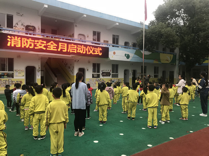 长桥中心幼儿园开展消防安全宣传月系列活动