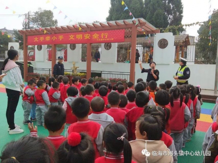 大手牵小手文明安全行河头镇中心幼儿园122全国交通日安全教育宣传