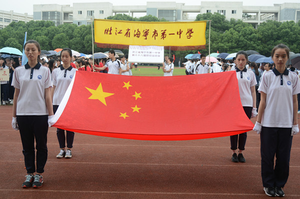 海宁一中第六十八届校运会隆重开幕图