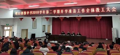 峡口初中:用心做好开学工作 - 江山市峡口初级中学 - 衢州教育资源