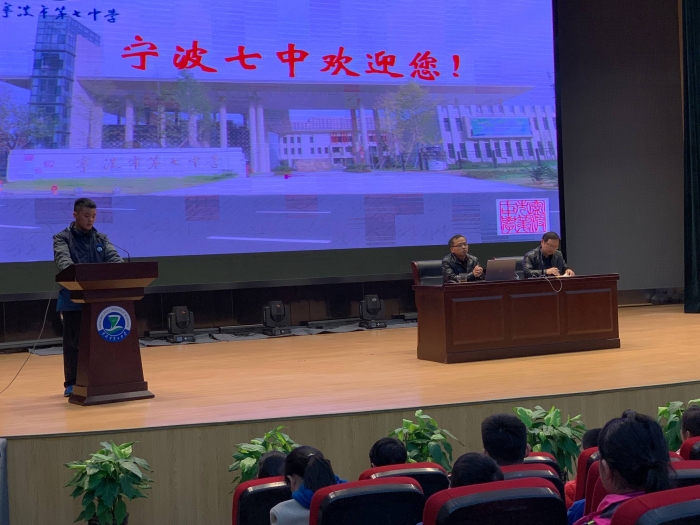 参加宁波七中中小衔接活动