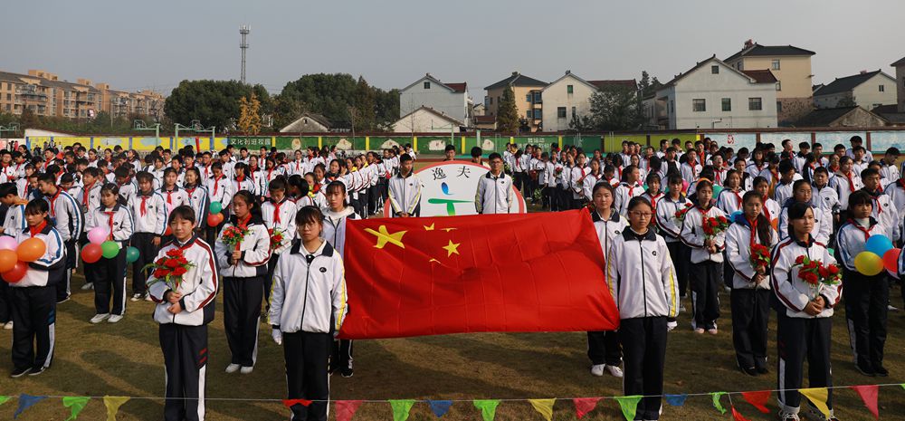 洪桥逸夫中学隆重举行2018田径运动会