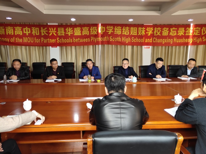 湖州师范学院院长张立钦一行莅临华盛高中调研指导 - 长兴教育资源