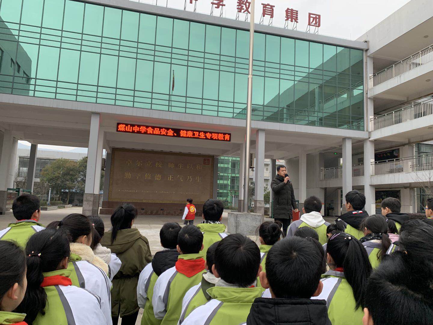 煤山中学开展食品安全与卫生系列活动